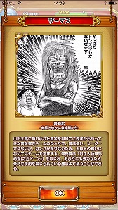 画像ギャラリー No.030のサムネイル画像 / 「週刊少年ジャンプ」創刊50周年記念アプリ「ジャンプチ ヒーローズ」のプレス向け体験会が開催。往年の人気作品からも多数のキャラが登場