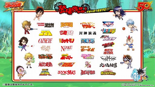 画像ギャラリー No.031のサムネイル画像 / 「週刊少年ジャンプ」創刊50周年記念アプリ「ジャンプチ ヒーローズ」のプレス向け体験会が開催。往年の人気作品からも多数のキャラが登場
