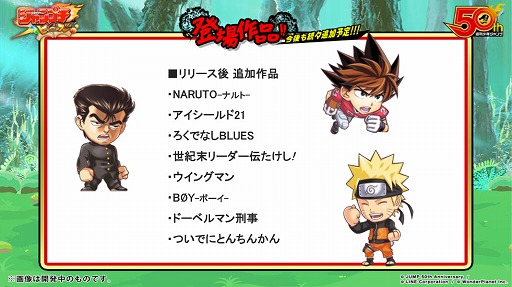 画像ギャラリー No.032のサムネイル画像 / 「週刊少年ジャンプ」創刊50周年記念アプリ「ジャンプチ ヒーローズ」のプレス向け体験会が開催。往年の人気作品からも多数のキャラが登場