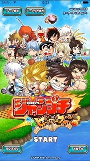 画像ギャラリー No.034のサムネイル画像 / 「週刊少年ジャンプ」創刊50周年記念アプリ「ジャンプチ ヒーローズ」のプレス向け体験会が開催。往年の人気作品からも多数のキャラが登場