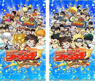 画像ギャラリー No.007のサムネイル画像 / 「ジャンプチ ヒーローズ」，ゴールデンボンバーさんを起用したCM映像が公開