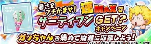 画像ギャラリー No.009のサムネイル画像 / 「ジャンプチ ヒーローズ」，ゴールデンボンバーさんを起用したCM映像が公開