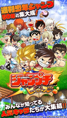 画像ギャラリー No.002のサムネイル画像 / 「ジャンプチ ヒーローズ」サービス1周年記念インタビュー。クリエイターに聞く，多彩な作品のファンに応える秘訣とは