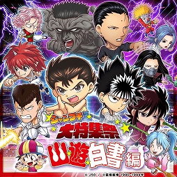 画像ギャラリー No.008のサムネイル画像 / 「ジャンプチ ヒーローズ」サービス1周年記念インタビュー。クリエイターに聞く，多彩な作品のファンに応える秘訣とは
