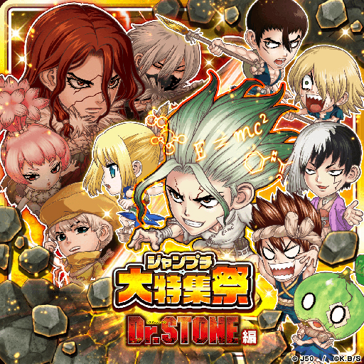 画像ギャラリー No.001のサムネイル画像 / 「ジャンプチ ヒーローズ」,イベント「ジャンプチ大特集祭」が開催。石神千空,獅子王司,西園寺羽京が登場