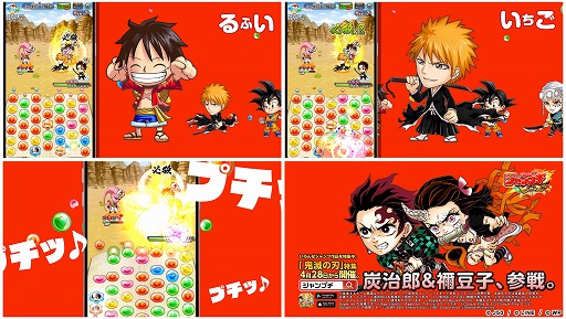 画像ギャラリー No.001のサムネイル画像 / 「ジャンプチ ヒーローズ」，TVCM第1弾“キャラクターしりとり篇”が放映開始