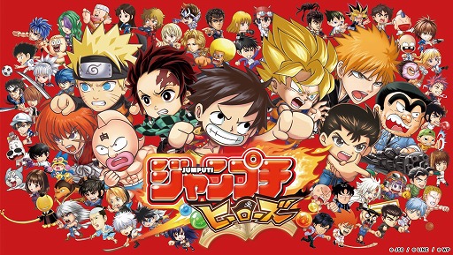 画像ギャラリー No.002のサムネイル画像 / 「ジャンプチ ヒーローズ」，TVCM第1弾“キャラクターしりとり篇”が放映開始