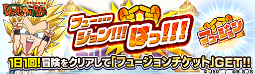 画像ギャラリー No.003のサムネイル画像 / 「ジャンプチ ヒーローズ」，ジャンプチ大特集祭“最終決戦！超DRAGON BALL祭 -バイバイ ドラゴンワールド-”を実施中