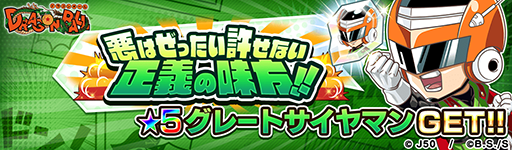 画像ギャラリー No.007のサムネイル画像 / 「ジャンプチ ヒーローズ」，ジャンプチ大特集祭“最終決戦！超DRAGON BALL祭 -バイバイ ドラゴンワールド-”を実施中