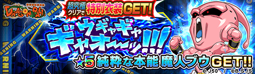 画像ギャラリー No.011のサムネイル画像 / 「ジャンプチ ヒーローズ」，ジャンプチ大特集祭“最終決戦！超DRAGON BALL祭 -バイバイ ドラゴンワールド-”を実施中