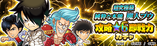 画像ギャラリー No.019のサムネイル画像 / 「ジャンプチ ヒーローズ」，ジャンプチ大特集祭“最終決戦！超DRAGON BALL祭 -バイバイ ドラゴンワールド-”を実施中