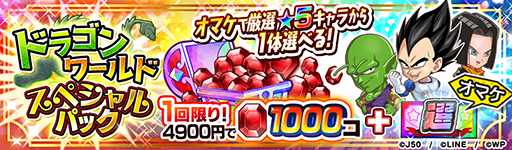 画像ギャラリー No.023のサムネイル画像 / 「ジャンプチ ヒーローズ」，ジャンプチ大特集祭“最終決戦！超DRAGON BALL祭 -バイバイ ドラゴンワールド-”を実施中