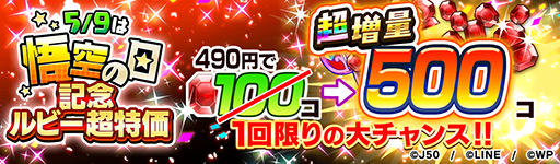 画像ギャラリー No.024のサムネイル画像 / 「ジャンプチ ヒーローズ」，ジャンプチ大特集祭“最終決戦！超DRAGON BALL祭 -バイバイ ドラゴンワールド-”を実施中