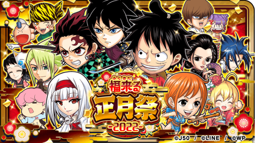 画像ギャラリー No.001のサムネイル画像 / 「ジャンプチ ヒーローズ」大型イベント“福来る 正月祭 -2022-”が開催