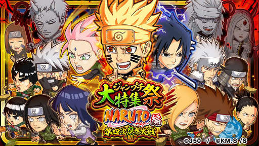 画像ギャラリー No.001のサムネイル画像 / 「ジャンプチ ヒーローズ」で大型イベント“ジャンプチ大特集祭”が本日より開催