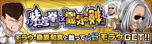 画像ギャラリー No.004のサムネイル画像 / 「ジャンプチ ヒーローズ」，ジャンプチ大共闘祭 “幽☆遊☆白書”×“HUNTER×HUNTER”が開催に
