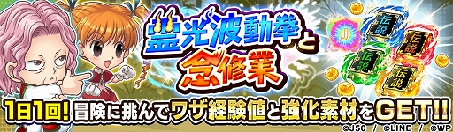 画像ギャラリー No.005のサムネイル画像 / 「ジャンプチ ヒーローズ」，ジャンプチ大共闘祭 “幽☆遊☆白書”×“HUNTER×HUNTER”が開催に