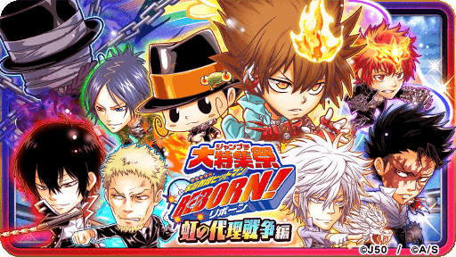 画像ギャラリー No.001のサムネイル画像 / 「ジャンプチ ヒーローズ」“ジャンプチ大特集祭 家庭教師ヒットマンREBORN! 虹の代理戦争編”を開催