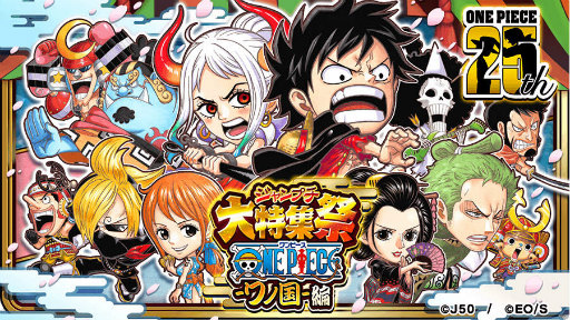 画像ギャラリー No.001のサムネイル画像 / 「ジャンプチ ヒーローズ」ONE PIECE ワノ国編をピックアップ