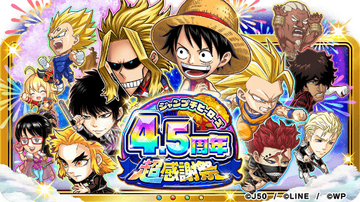 画像ギャラリー No.001のサムネイル画像 / 「ジャンプチ ヒーローズ」，"4.5周年超感謝祭”を開催