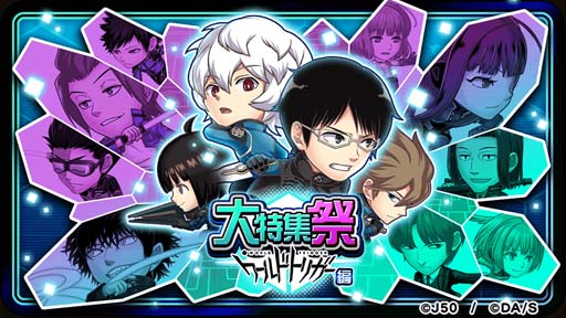 画像ギャラリー No.001のサムネイル画像 / 「ジャンプチ ヒーローズ」，イベント“ジャンプチ大特集祭 ワールドトリガー篇”開催中