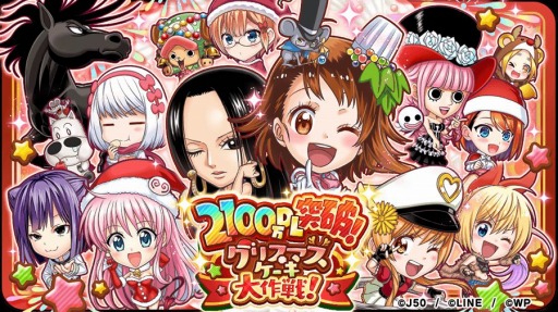 画像ギャラリー No.001のサムネイル画像 / 「ジャンプチ ヒーローズ」が世界累計2100万DLを突破。記念イベントを開催