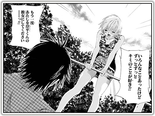 画像ギャラリー No.002のサムネイル画像 / 「ジャンプチ」河下水希先生の作品でバレンタイン特集祭! 「いちご100%」「初恋限定。」などのヒロインと甘酸っぱい季節を過ごそう