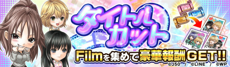 画像ギャラリー No.027のサムネイル画像 / 「ジャンプチ」河下水希先生の作品でバレンタイン特集祭! 「いちご100%」「初恋限定。」などのヒロインと甘酸っぱい季節を過ごそう