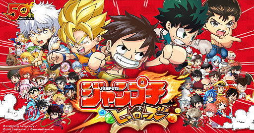 画像ギャラリー No.001のサムネイル画像 / 「ジャンプチ ヒーローズ」,2024年3月27日15:00をもってサービス終了