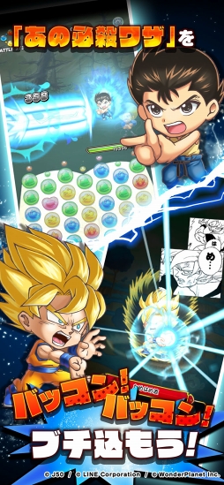 ジャンプチ ヒーローズ