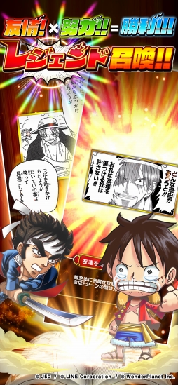 ジャンプチ ヒーローズ