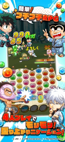 ジャンプチ ヒーローズ