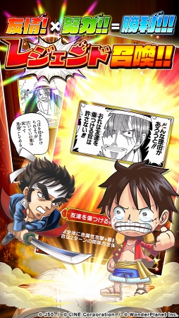 ジャンプチ ヒーローズ