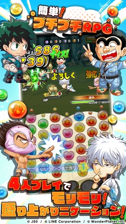 ジャンプチ ヒーローズ