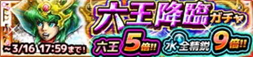 画像ギャラリー No.003のサムネイル画像 / 「クロスリバース」,魔王石を大量に入手できる「特別キャンペーン」を開催