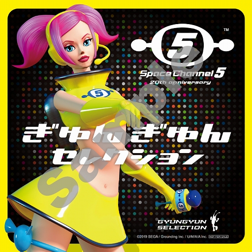 画像ギャラリー No.004のサムネイル画像 / 「スペースチャンネル5」の20周年記念アルバムのジャケットや特典アートワーク,トラックリストが公開
