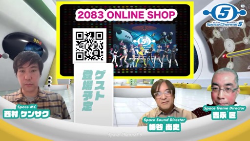 画像ギャラリー No.003のサムネイル画像 / 「スペース雑談会 スペースチャンネル5〜メキシカンフライヤーはどこからきたのか?〜」レポート。ササキトモコ氏をゲストに迎え,開発秘話とともに蔵出し音源も公開に
