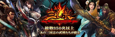 画像ギャラリー No.001のサムネイル画像 / 新作アプリ「三国志レボリューション」が2月にリリース。「三国野望」を引き継いだ新たな物語が広がる戦略RPG