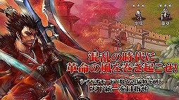 画像ギャラリー No.020のサムネイル画像 / 新作アプリ「三国志レボリューション」が2月にリリース。「三国野望」を引き継いだ新たな物語が広がる戦略RPG