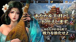 画像ギャラリー No.021のサムネイル画像 / 新作アプリ「三国志レボリューション」が2月にリリース。「三国野望」を引き継いだ新たな物語が広がる戦略RPG