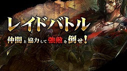 画像ギャラリー No.022のサムネイル画像 / 新作アプリ「三国志レボリューション」が2月にリリース。「三国野望」を引き継いだ新たな物語が広がる戦略RPG