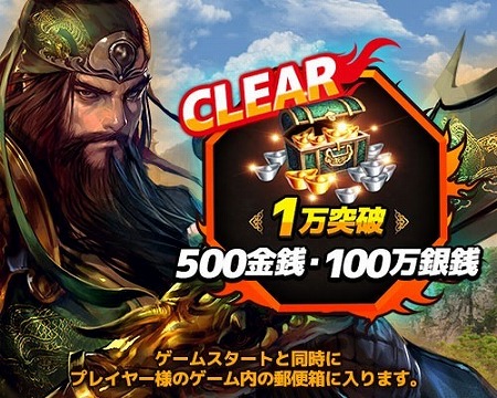画像ギャラリー No.001のサムネイル画像 / 「三国志レボリューション」,事前登録者数が1万を突破