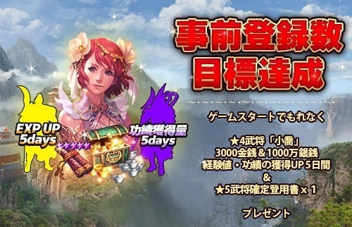 画像ギャラリー No.005のサムネイル画像 / 「三国志レボリューション」,最高レアリティ武将を必ず入手できる「3・3パック」を販売開始