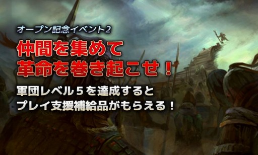 画像ギャラリー No.004のサムネイル画像 / 「三国志レボリューション」,新規武将「孫夫人」登場記念の期間限定イベントが開催