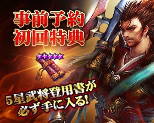 画像ギャラリー No.006のサムネイル画像 / 「三国志レボリューション」,新規武将「孫夫人」登場記念の期間限定イベントが開催
