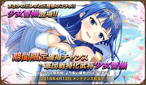 画像ギャラリー No.003のサムネイル画像 / 「三国志レボリューション」,新コンテンツ「軍団戦」がオープン
