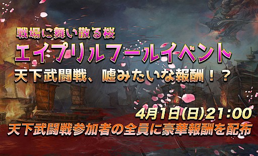 画像ギャラリー No.004のサムネイル画像 / 「三国志レボリューション」,新コンテンツ「軍団戦」がオープン