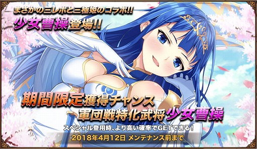画像ギャラリー No.002のサムネイル画像 / 「三国志レボリューション」，新規コンテンツ「軍団戦」オープンイベントが開催中