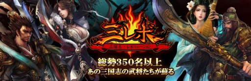 画像ギャラリー No.001のサムネイル画像 / 「三国志レボリューション」，「三極姫」とのコラボレーション武将第2弾「少女周泰」が参戦