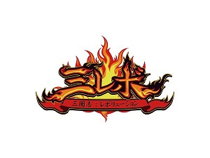 画像ギャラリー No.001のサムネイル画像 / 「三国志レボリューション」,イベント“軍団戦”の報酬が発表に